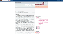 Desktop Screenshot of plastic-mesh.blogspot.com