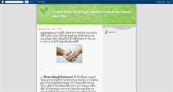Desktop Screenshot of cooperationtechnique.blogspot.com