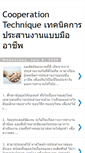 Mobile Screenshot of cooperationtechnique.blogspot.com