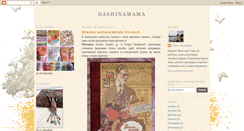 Desktop Screenshot of dashinamama.blogspot.com