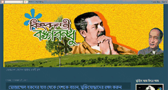 Desktop Screenshot of bangabandhuporisadmv.blogspot.com