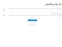 Tablet Screenshot of pasfardaa.blogspot.com