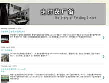 Tablet Screenshot of petalingstreetstory.blogspot.com