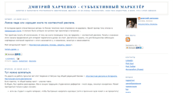 Desktop Screenshot of dmitryh.blogspot.com