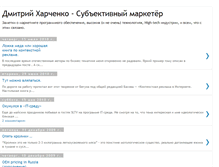 Tablet Screenshot of dmitryh.blogspot.com