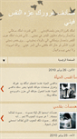 Mobile Screenshot of lamloma.blogspot.com