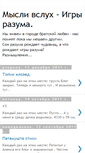 Mobile Screenshot of mysli-vsluh.blogspot.com