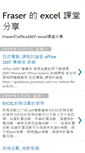 Mobile Screenshot of fraser-excel.blogspot.com