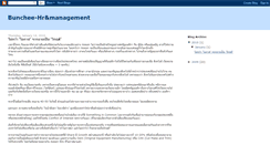 Desktop Screenshot of bunchee-hrmanagement.blogspot.com