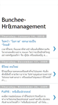 Mobile Screenshot of bunchee-hrmanagement.blogspot.com