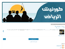 Tablet Screenshot of kriyadh.blogspot.com