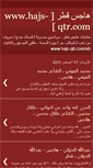 Mobile Screenshot of hajs-q.blogspot.com