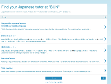 Tablet Screenshot of japanese-bun.blogspot.com