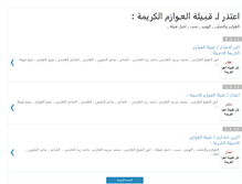 Tablet Screenshot of kuwait-land.blogspot.com