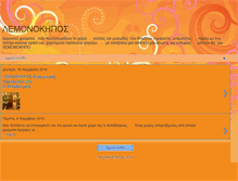 Tablet Screenshot of lemonokhpos.blogspot.com