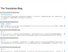 Tablet Screenshot of chinesetoenglishtraslation.blogspot.com