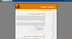 Desktop Screenshot of lametayel.blogspot.com