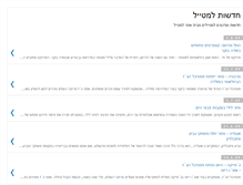 Tablet Screenshot of lametayel.blogspot.com