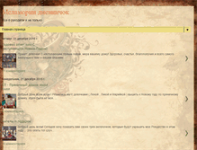 Tablet Screenshot of melamorin-dnevnichek.blogspot.com