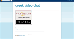 Desktop Screenshot of greekvideochat.blogspot.com