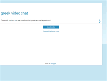 Tablet Screenshot of greekvideochat.blogspot.com