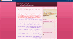 Desktop Screenshot of khly-dafyrk.blogspot.com
