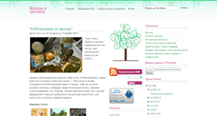 Desktop Screenshot of kurilovka.blogspot.com