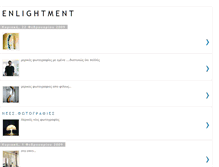 Tablet Screenshot of enlightment-mantouvalos.blogspot.com