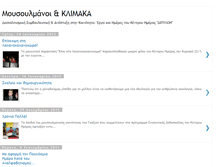 Tablet Screenshot of mousoulman-klimaka.blogspot.com