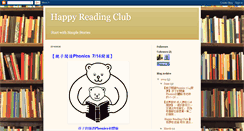 Desktop Screenshot of happyreadingclub.blogspot.com