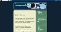 Desktop Screenshot of investor-journal.blogspot.com