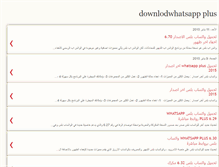 Tablet Screenshot of downloadwhatsapplus.blogspot.com