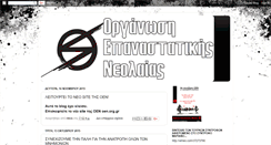 Desktop Screenshot of konservokouti-oen.blogspot.com