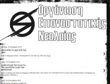 Tablet Screenshot of konservokouti-oen.blogspot.com