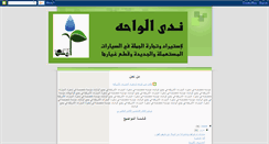 Desktop Screenshot of nadalwaha.blogspot.com