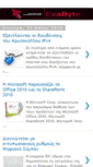 Mobile Screenshot of exabyte-gr.blogspot.com