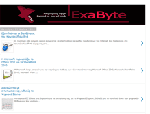 Tablet Screenshot of exabyte-gr.blogspot.com