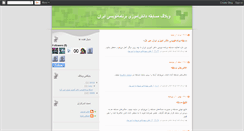 Desktop Screenshot of ispc-blog.blogspot.com