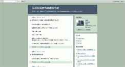 Desktop Screenshot of nagao-clinic.blogspot.com