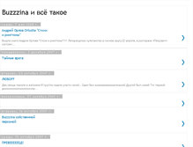 Tablet Screenshot of buzzzina.blogspot.com