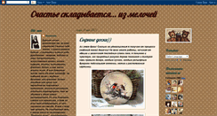 Desktop Screenshot of alevtinakondratenko.blogspot.com