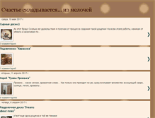 Tablet Screenshot of alevtinakondratenko.blogspot.com