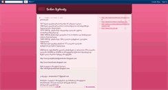 Desktop Screenshot of ninoberidze.blogspot.com