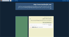 Desktop Screenshot of anatawjihi.blogspot.com