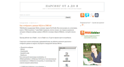 Desktop Screenshot of parsing-and-i.blogspot.com