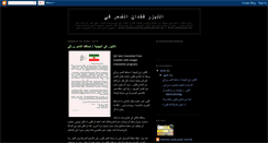 Desktop Screenshot of laserbehandling.blogspot.com