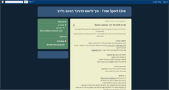 Desktop Screenshot of freesportlive.blogspot.com