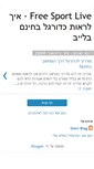 Mobile Screenshot of freesportlive.blogspot.com