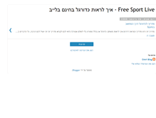 Tablet Screenshot of freesportlive.blogspot.com
