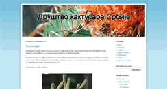Desktop Screenshot of drustvokaktusarasrbije.blogspot.com